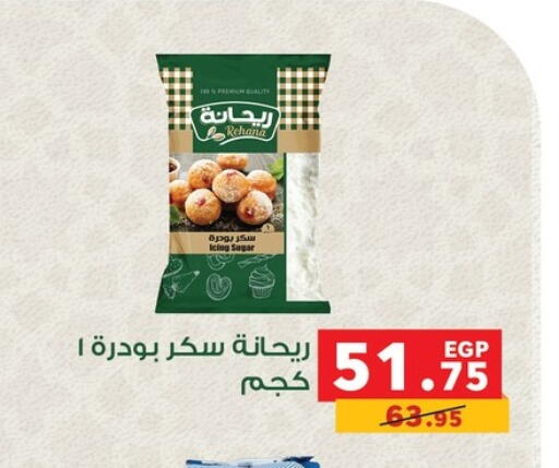 available at بنده in Egypt - القاهرة