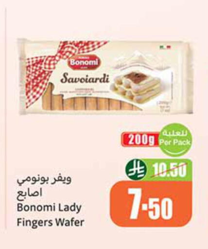 available at أسواق عبد الله العثيم in مملكة العربية السعودية, السعودية, سعودية - الجبيل‎