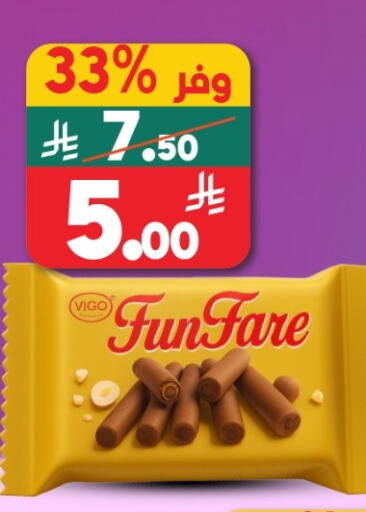 available at الدكان in مملكة العربية السعودية, السعودية, سعودية - الطائف