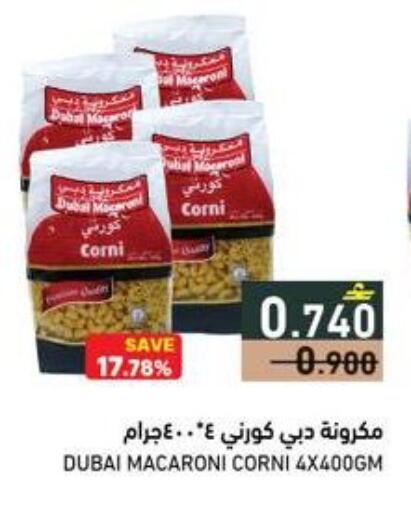 available at رامز in عُمان - صلالة