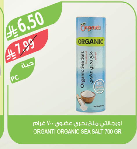 available at المزرعة in مملكة العربية السعودية, السعودية, سعودية - جدة