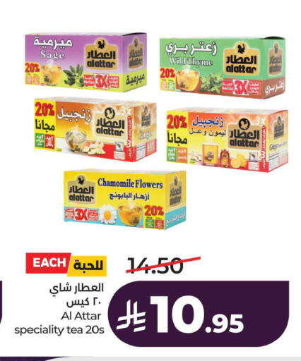Ginger Sage Thyme available at لولو هايبرماركت in مملكة العربية السعودية, السعودية, سعودية - حفر الباطن