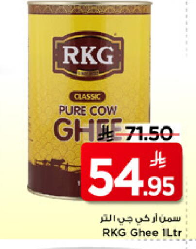 available at Mark & Save in KSA, Saudi Arabia, Saudi - Al Khobar