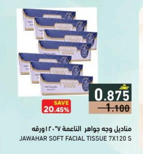 available at رامز in عُمان - مسقط‎