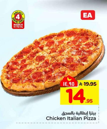 available at هايبر الوفاء in مملكة العربية السعودية, السعودية, سعودية - جدة