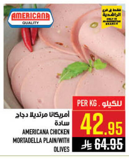 available at أبراج هايبر ماركت in مملكة العربية السعودية, السعودية, سعودية - مكة المكرمة