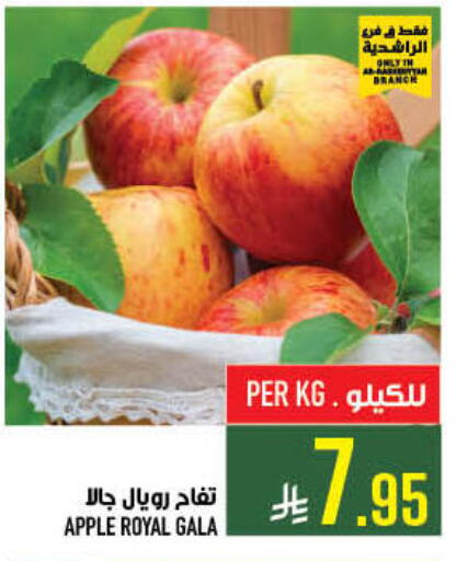 Apple available at Abraj Hypermarket in KSA, Saudi Arabia, Saudi - Mecca