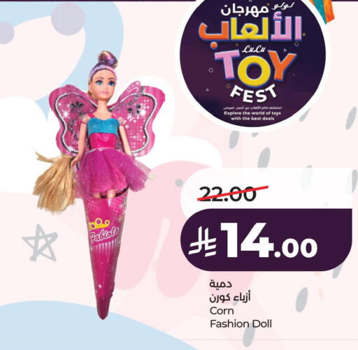 available at لولو هايبرماركت in مملكة العربية السعودية, السعودية, سعودية - سيهات