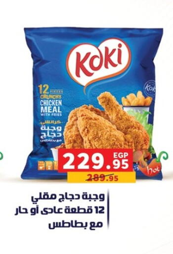available at بنده in Egypt - القاهرة