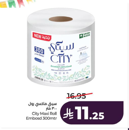 available at LULU Hypermarket in KSA, Saudi Arabia, Saudi - Jubail