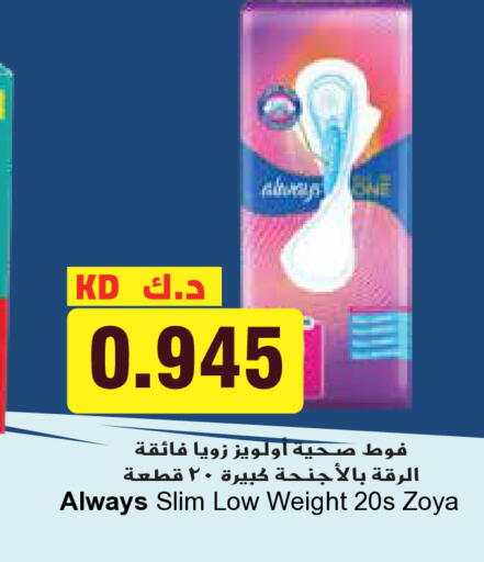 available at Grand Hyper in Kuwait - Jahra Governorate