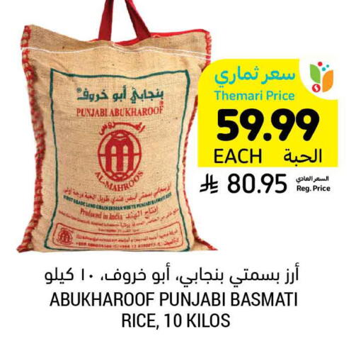 available at أسواق التميمي in مملكة العربية السعودية, السعودية, سعودية - الرياض