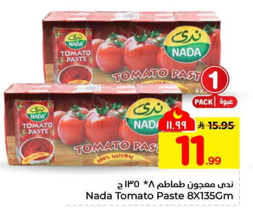 Tomato available at هايبر الوفاء in مملكة العربية السعودية, السعودية, سعودية - مكة المكرمة