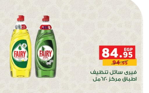 available at Panda  in Egypt - Cairo