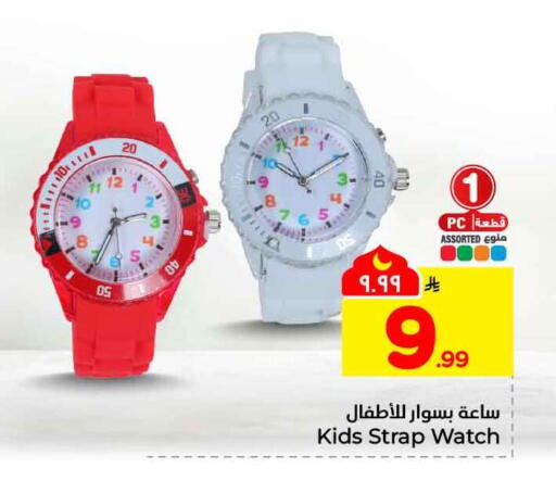 available at هايبر الوفاء in مملكة العربية السعودية, السعودية, سعودية - جدة