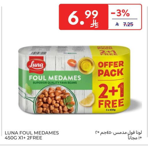 available at Carrefour in KSA, Saudi Arabia, Saudi - Buraidah
