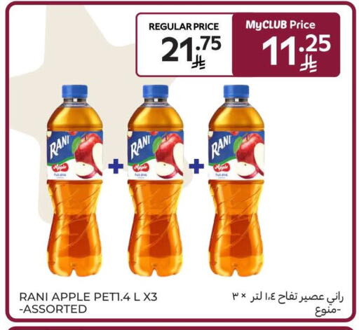 Apple available at Carrefour in KSA, Saudi Arabia, Saudi - Sakaka