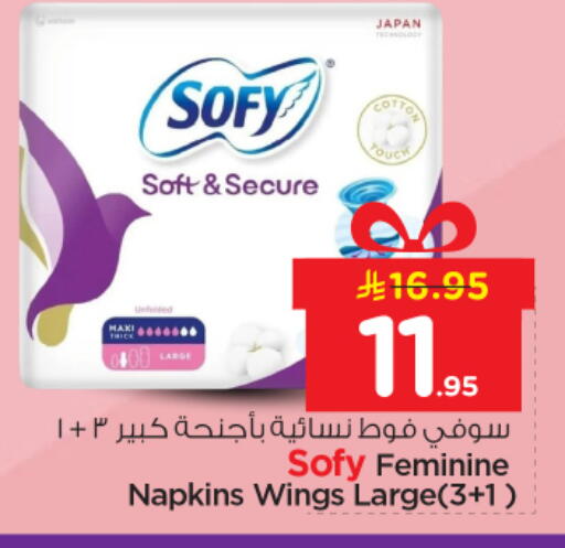 available at نستو in مملكة العربية السعودية, السعودية, سعودية - الرياض