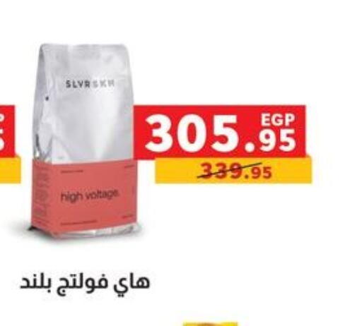 available at Panda  in Egypt - Cairo