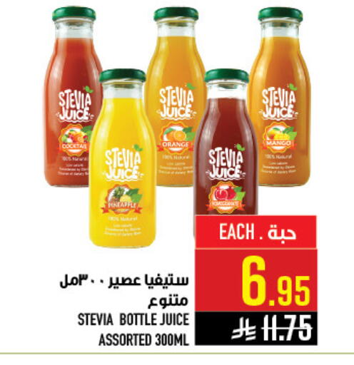 available at أبراج هايبر ماركت in مملكة العربية السعودية, السعودية, سعودية - مكة المكرمة