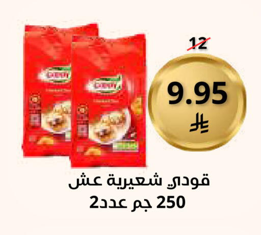 available at Saudi Market in KSA, Saudi Arabia, Saudi - Mecca