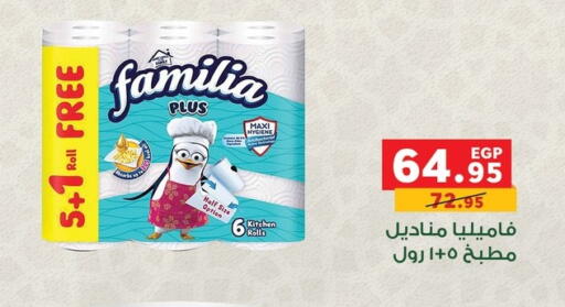 available at بنده in Egypt - القاهرة