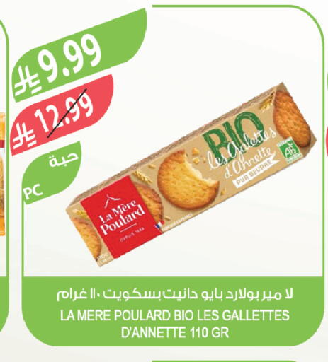 available at Farm  in KSA, Saudi Arabia, Saudi - Al Bahah