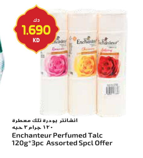 available at جراند هايبر in الكويت - محافظة الأحمدي