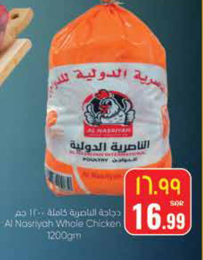 available at ستي فلاور in مملكة العربية السعودية, السعودية, سعودية - نجران