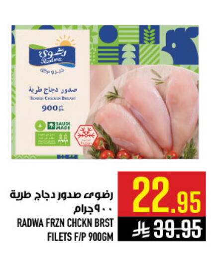 available at أبراج هايبر ماركت in مملكة العربية السعودية, السعودية, سعودية - مكة المكرمة