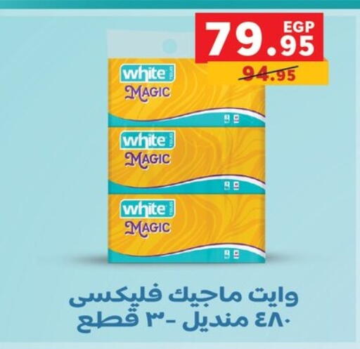 available at بنده in Egypt - القاهرة