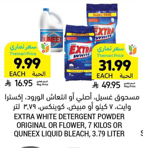 available at Tamimi Market in KSA, Saudi Arabia, Saudi - Khafji