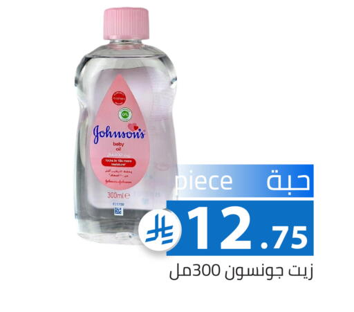 available at تخفيضات العائلة in مملكة العربية السعودية, السعودية, سعودية - الرياض