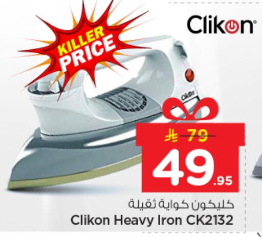 available at نستو in مملكة العربية السعودية, السعودية, سعودية - الرياض