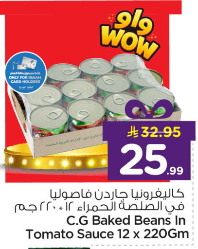 Tomato available at Nesto in KSA, Saudi Arabia, Saudi - Al Hasa