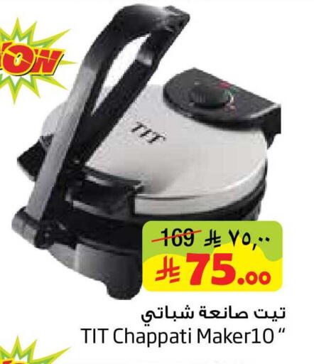 available at ليان هايبر in مملكة العربية السعودية, السعودية, سعودية - المنطقة الشرقية