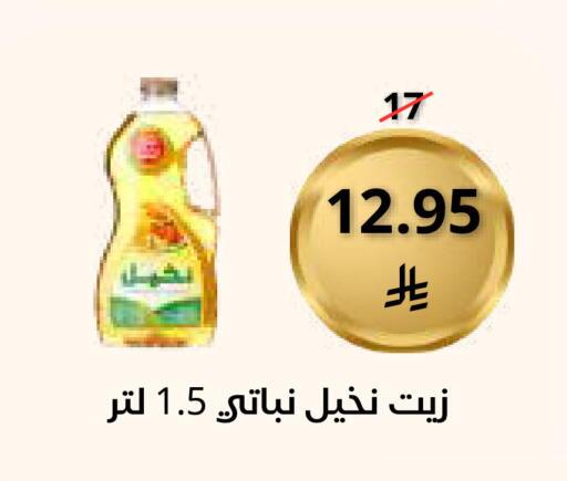 available at Saudi Market in KSA, Saudi Arabia, Saudi - Mecca