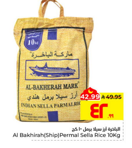 available at Hyper Al Wafa in KSA, Saudi Arabia, Saudi - Al Hasa