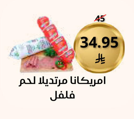 available at سعودى ماركت in مملكة العربية السعودية, السعودية, سعودية - مكة المكرمة