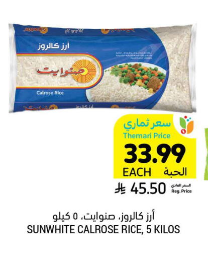 available at أسواق التميمي in مملكة العربية السعودية, السعودية, سعودية - الرياض