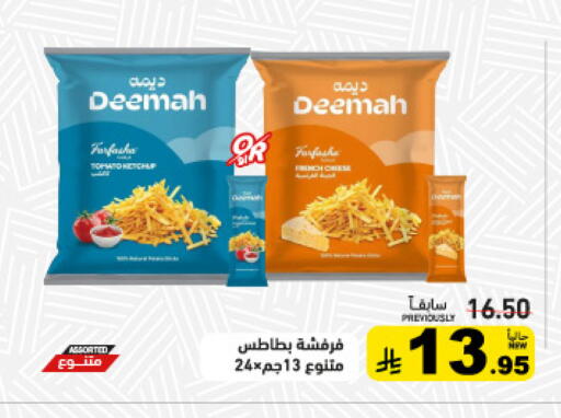 available at Aswaq Ramez in KSA, Saudi Arabia, Saudi - Qatif