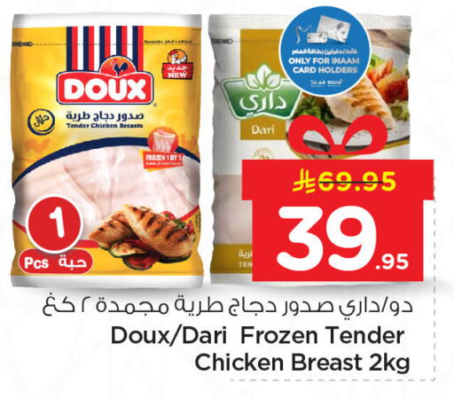 available at Nesto in KSA, Saudi Arabia, Saudi - Al Hasa