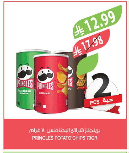 Onion Potato available at Farm  in KSA, Saudi Arabia, Saudi - Al Hasa