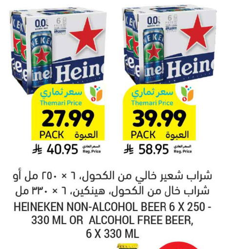 available at Tamimi Market in KSA, Saudi Arabia, Saudi - Al Khobar