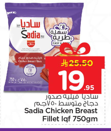 available at نستو in مملكة العربية السعودية, السعودية, سعودية - المنطقة الشرقية