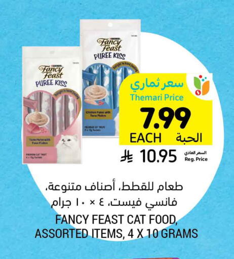 available at أسواق التميمي in مملكة العربية السعودية, السعودية, سعودية - الجبيل‎