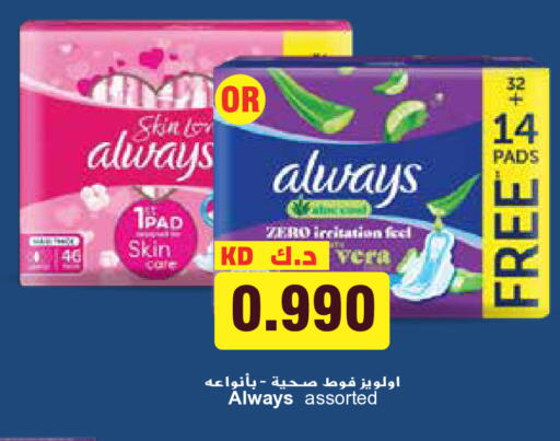 available at Grand Hyper in Kuwait - Jahra Governorate