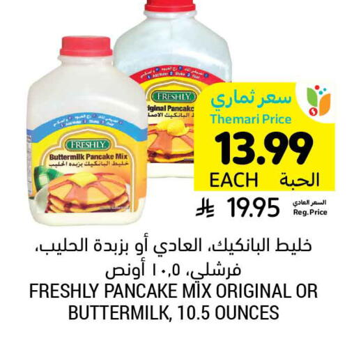 available at أسواق التميمي in مملكة العربية السعودية, السعودية, سعودية - الرياض
