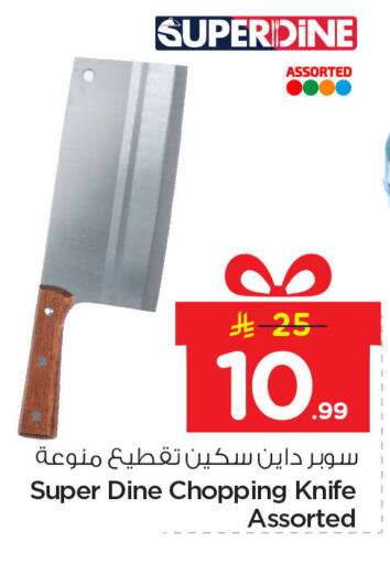 available at نستو in مملكة العربية السعودية, السعودية, سعودية - الأحساء‎