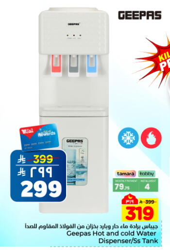 available at هايبر الوفاء in مملكة العربية السعودية, السعودية, سعودية - المنطقة الشرقية